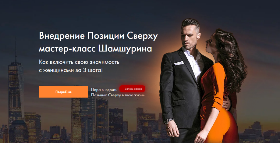 [Владимир Шамшурин] Внедрение позиции сверху (2024_0.png